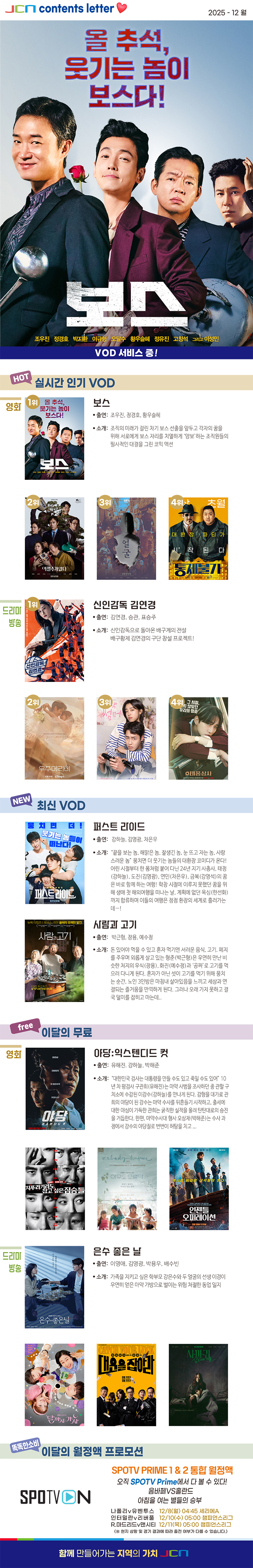 vod 소식지